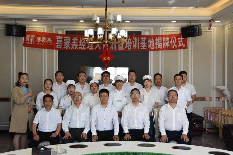 喜蒙羔暖锅培训治理员工要让习惯成为规则|星空真人(图3)
喜蒙羔暖锅培训治理员工要让习惯成为规则|星空真人(图3)