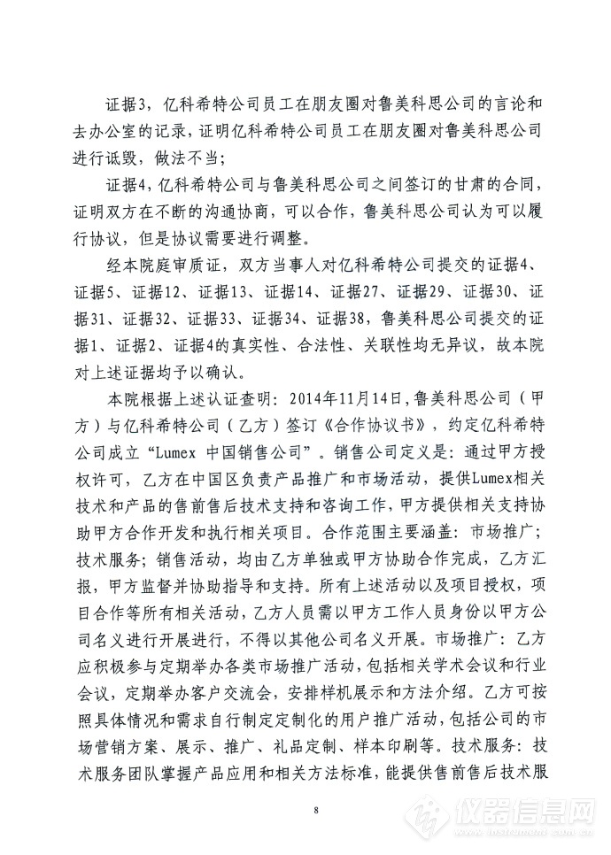 杨芊羽演绎黑色完美女性 新剧搭上喜剧风:星空真人