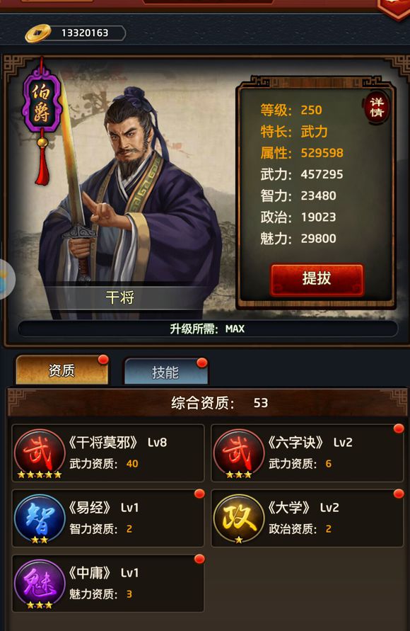 星空真人|方硕避谈裁判成绩：这就是CBA联赛 我们要去维护