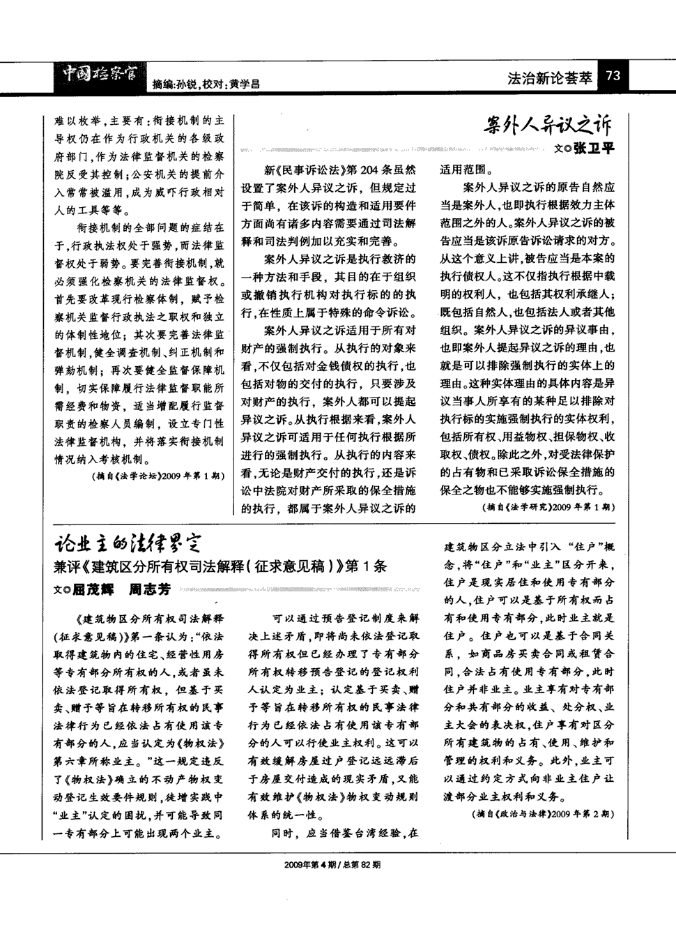 爆料：广州不敌奇才最终惨败 斯贝茨与西热力江表现突出：星空真人集团官网