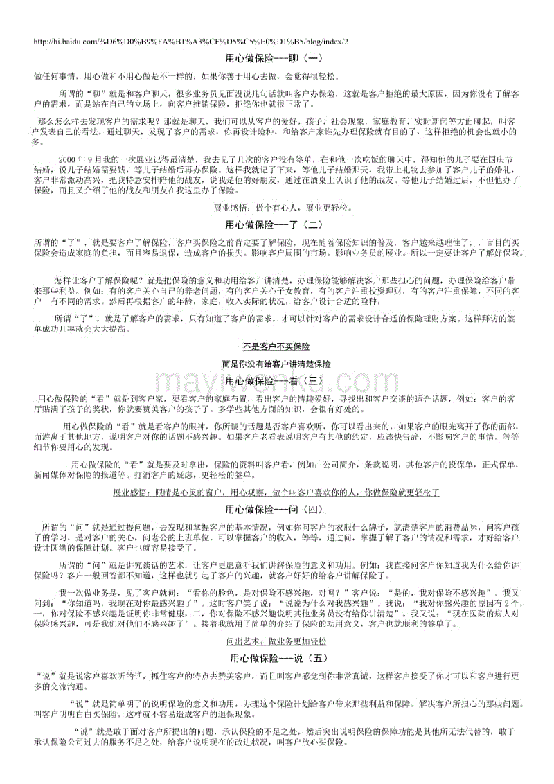 林峯承认与张馨月出游东京!旅行很愉快会专注于工作_星空真人集团官网(图4) 星空真人