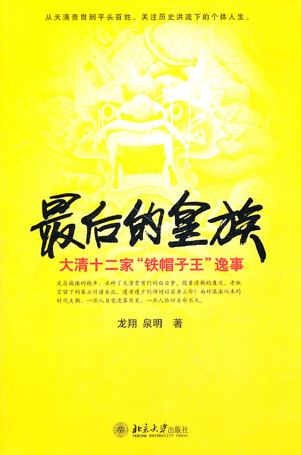 星空真人