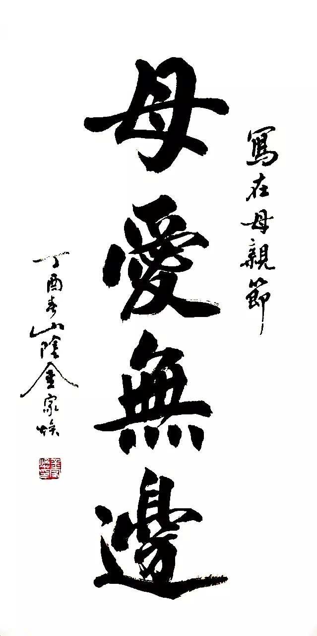 星空真人